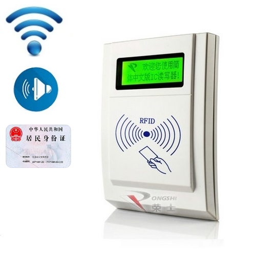 液显二代身份证UID网络读卡器SFZ-10 (支持WIFI、TTS合成语音)